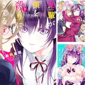 カガクなヤツら (全6巻) Kindle版
